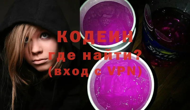 Codein Purple Drank  наркота  Полярный 